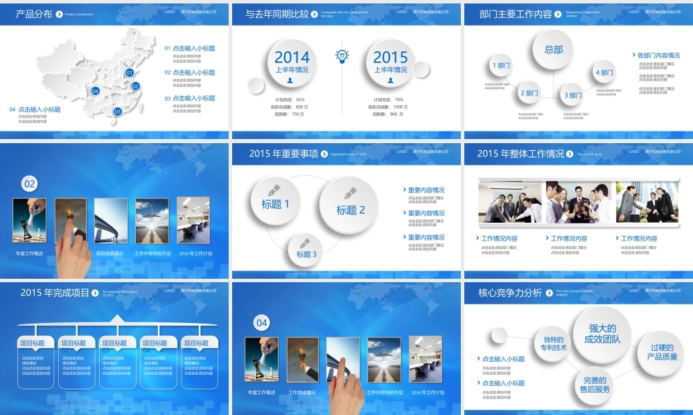 述职报告-19.pptx