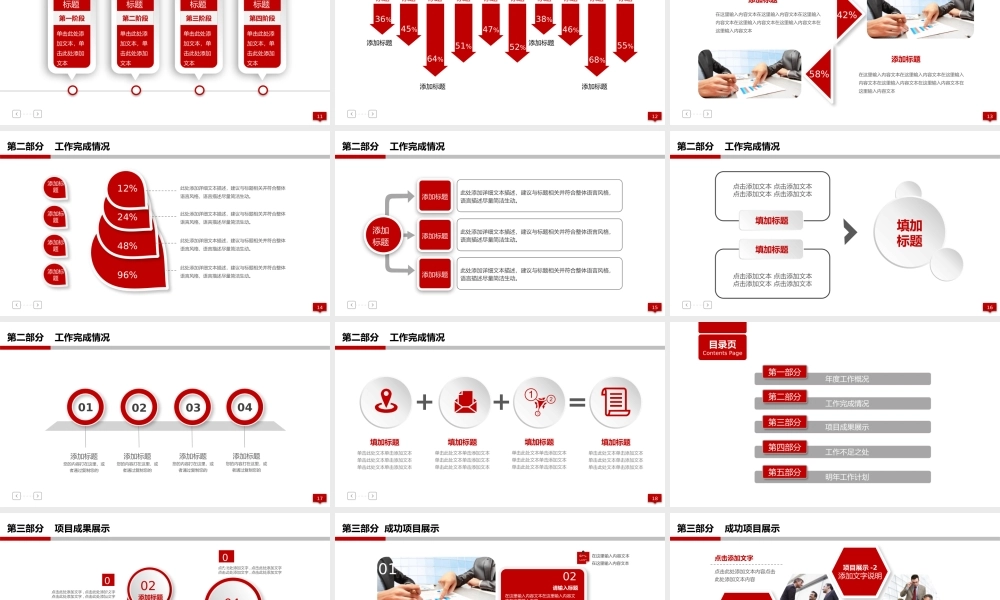 述职报告-29.pptx