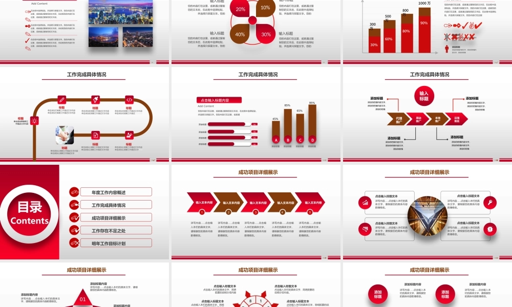 述职报告-39.pptx
