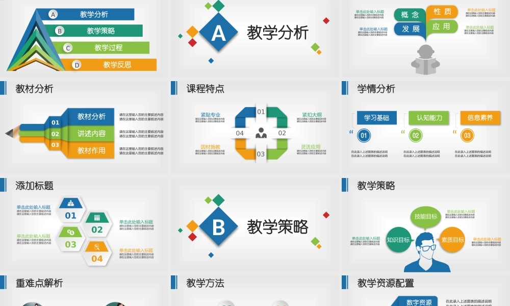 述职报告-59.pptx