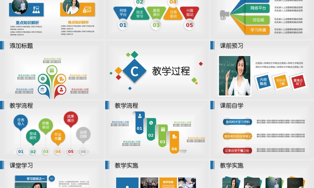 述职报告-59.pptx