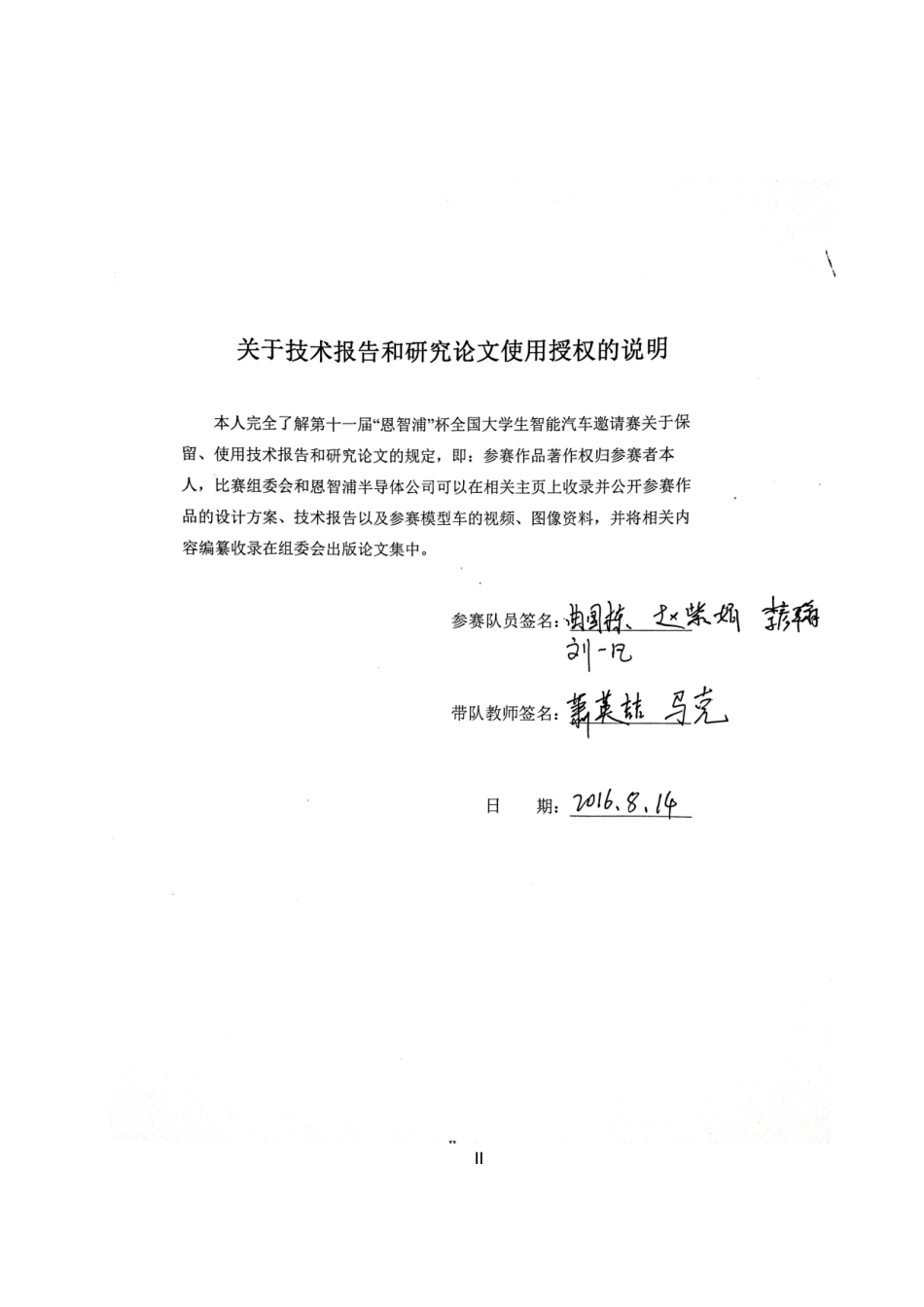 太原理工大学.doc_第2页