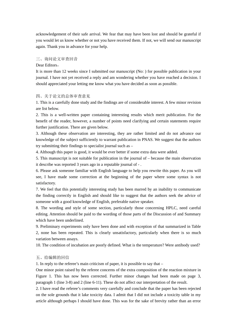 投稿、审稿以及修改稿件时的常用句型.doc_第2页