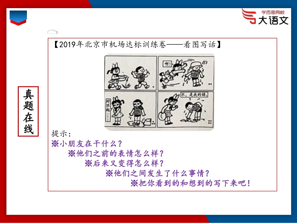 【2020春】二年级第5讲考点直击0bd7e.pdf_第3页