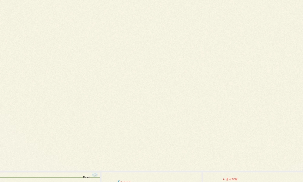 万有引力理论的成就.pptx