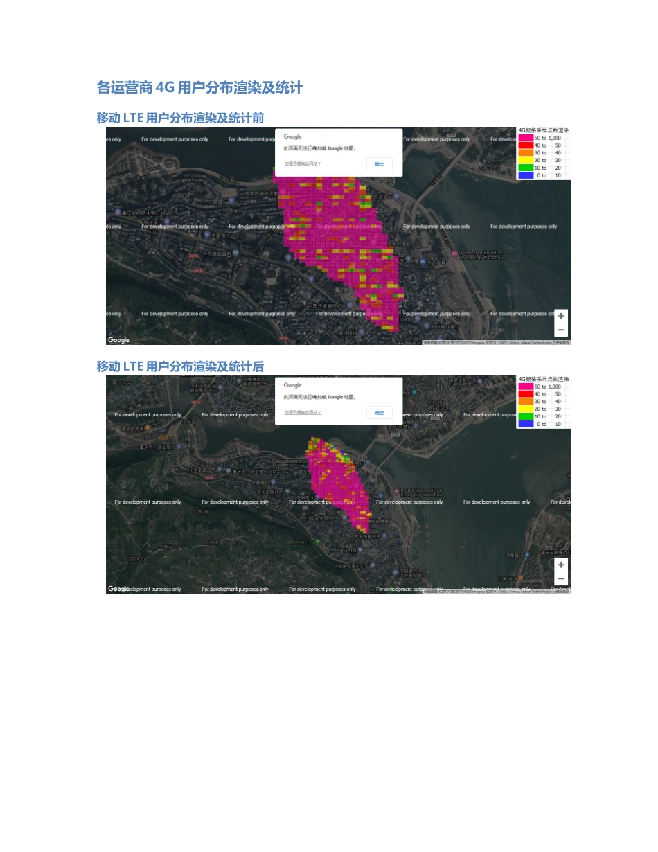 万州-WZ-000013前后对比.Docx_第3页