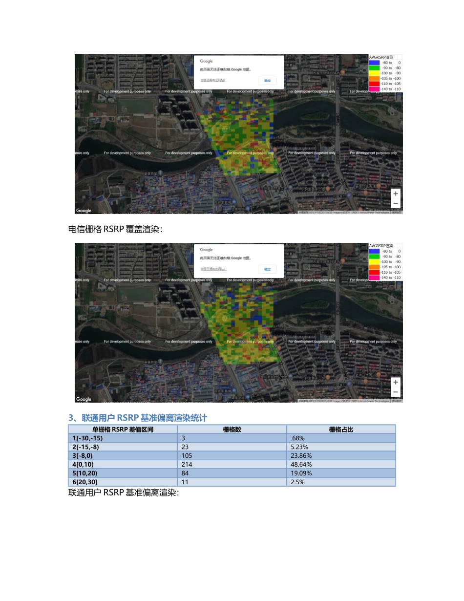 文萃江南.Docx_第2页