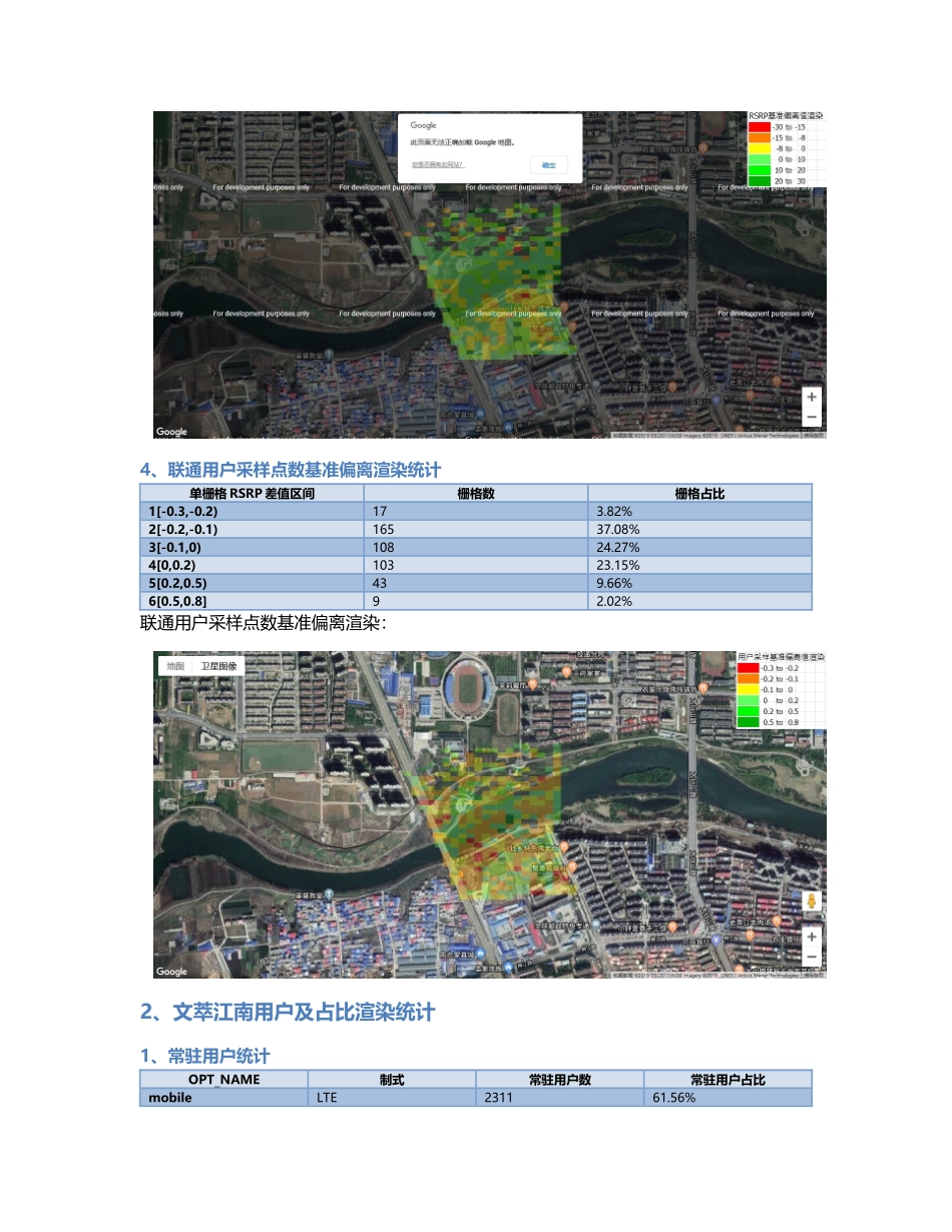文萃江南.Docx_第3页