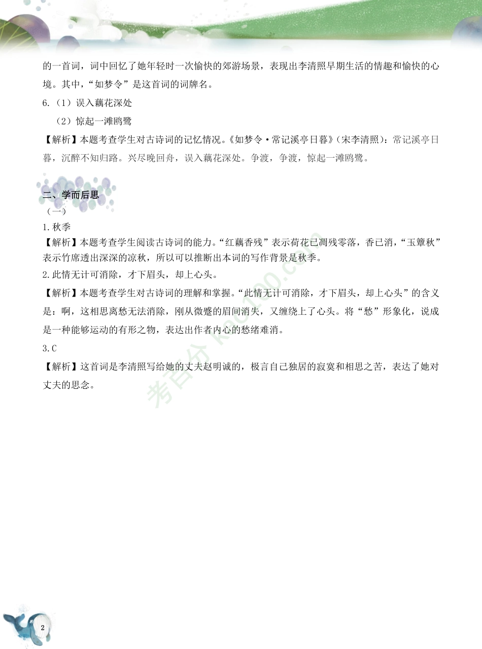 【A+】J10家长手册.pdf_第3页