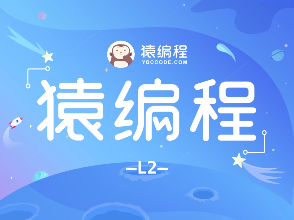 【课件】第20讲 个人小档案(1).pdf_第1页