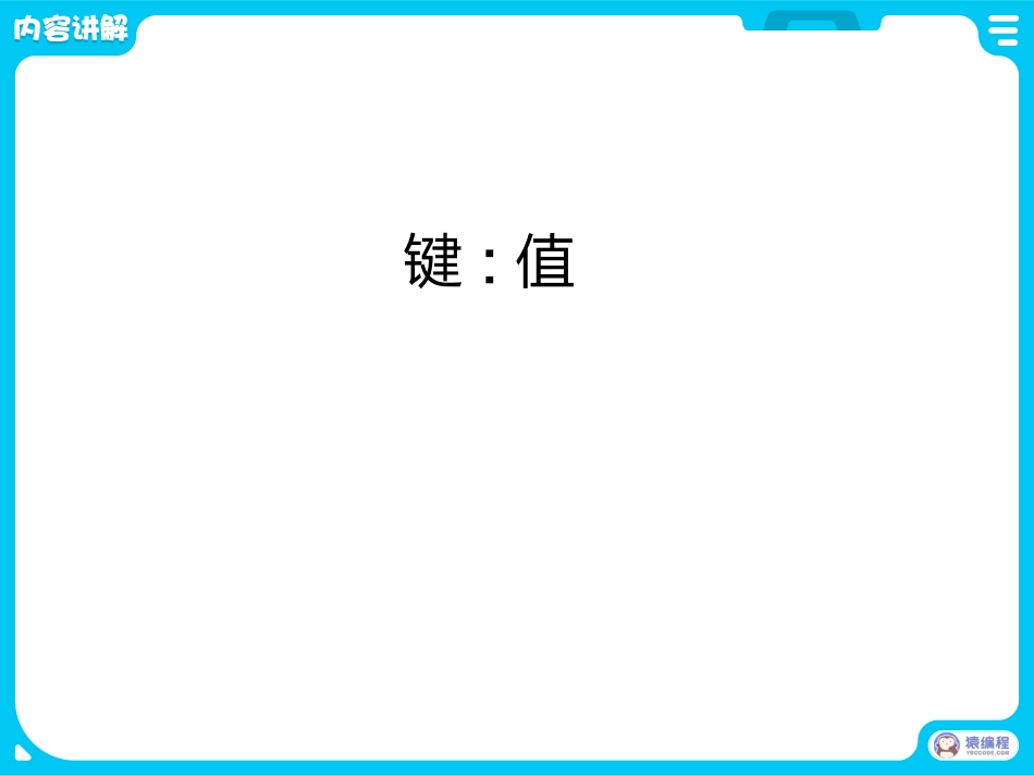 【课件】第20讲 个人小档案(1).pdf_第3页