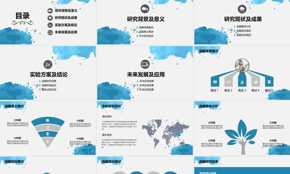 简约水彩毕业论文答辩定制模板.pptx