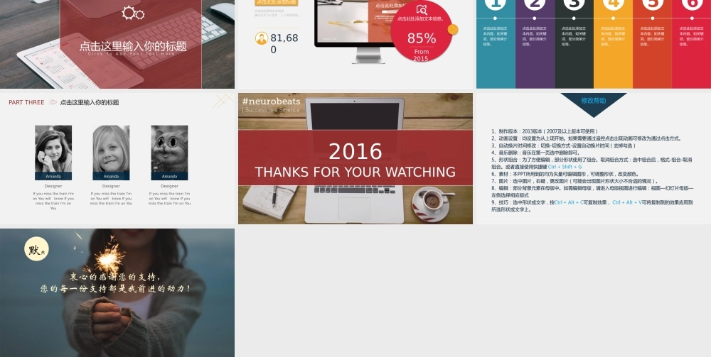 精品红色商务通用办公汇报型模版.ppt