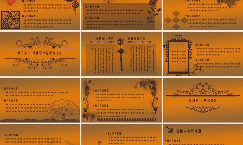 中国风特色通用毕业答辩（动画）模板(1).ppt