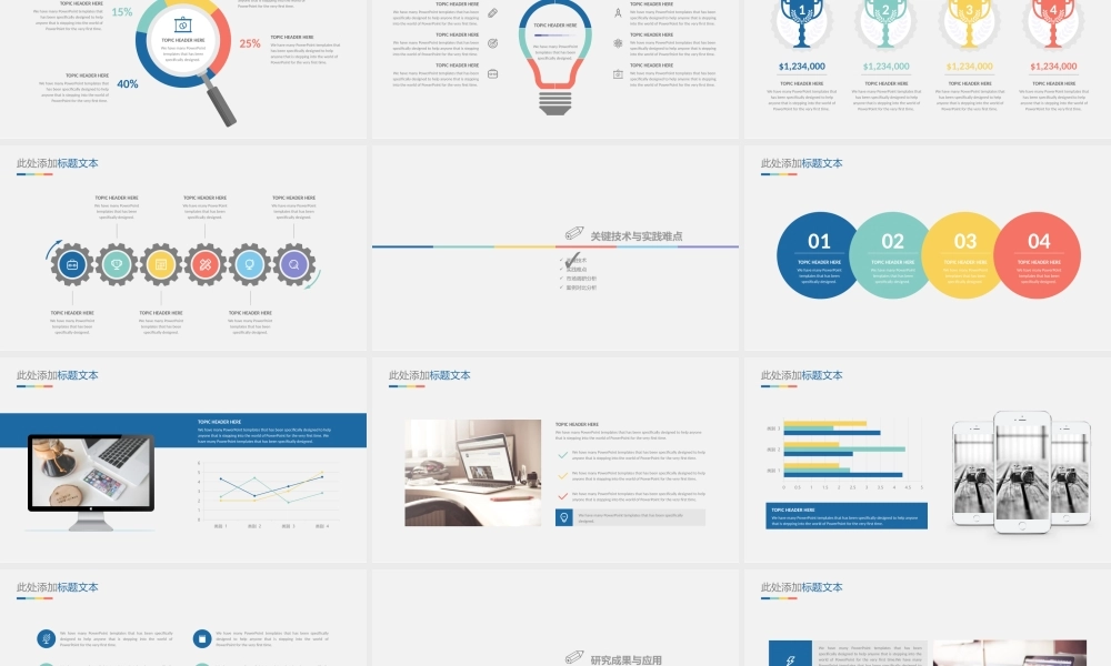 开题PPT系列-005.pptx
