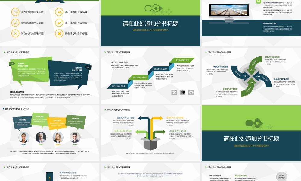 蓝绿色小清新毕业论文答辩模板.ppt