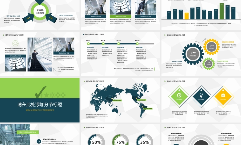蓝绿色小清新毕业论文答辩模板.ppt