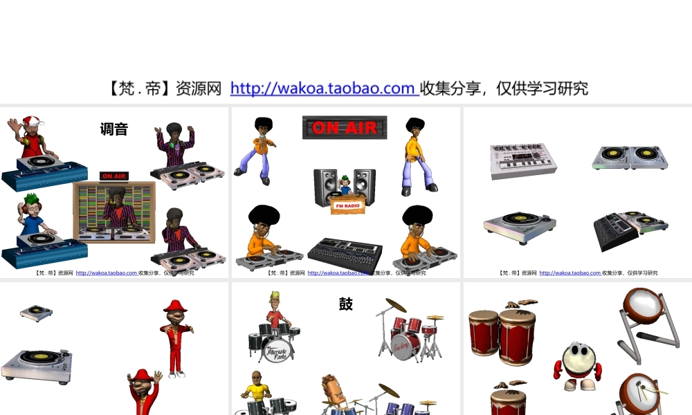 立体GIF大全32文调音鼓电乐吉他乐队乐谱钢琴萨克斯号.pptx