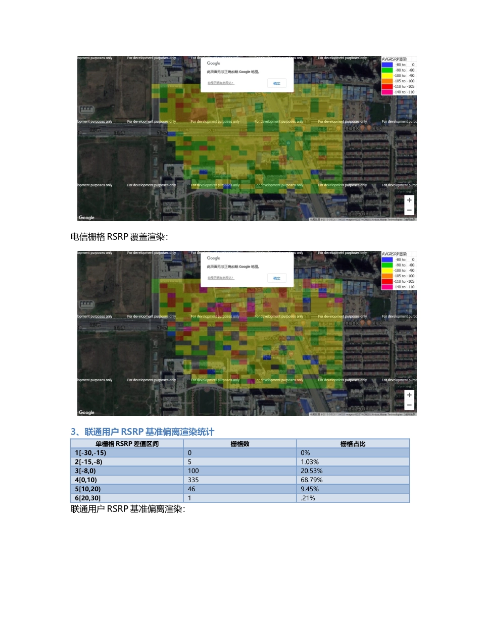 丽水康城.Docx_第2页