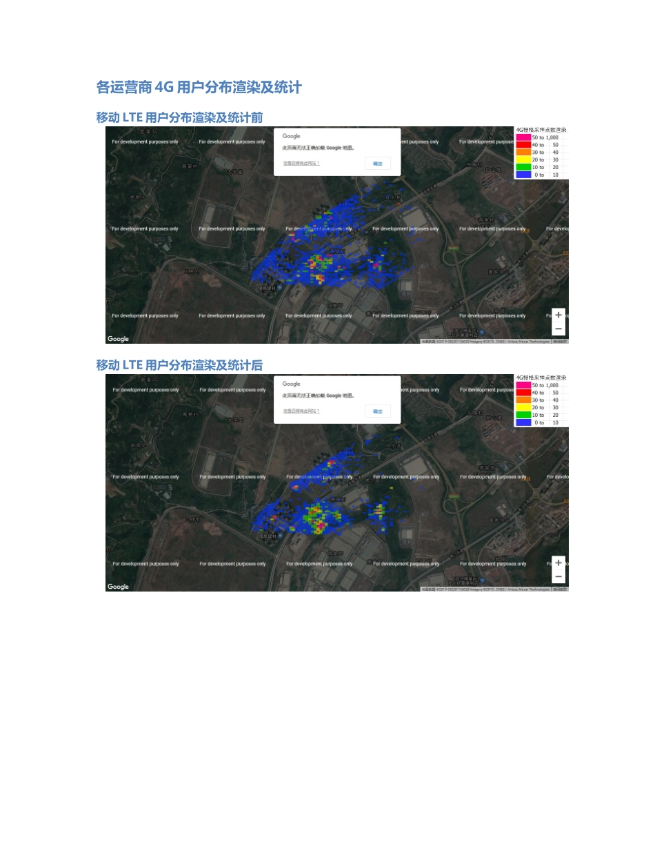 两江分公司-两江分公司-106前后对比.Docx_第3页