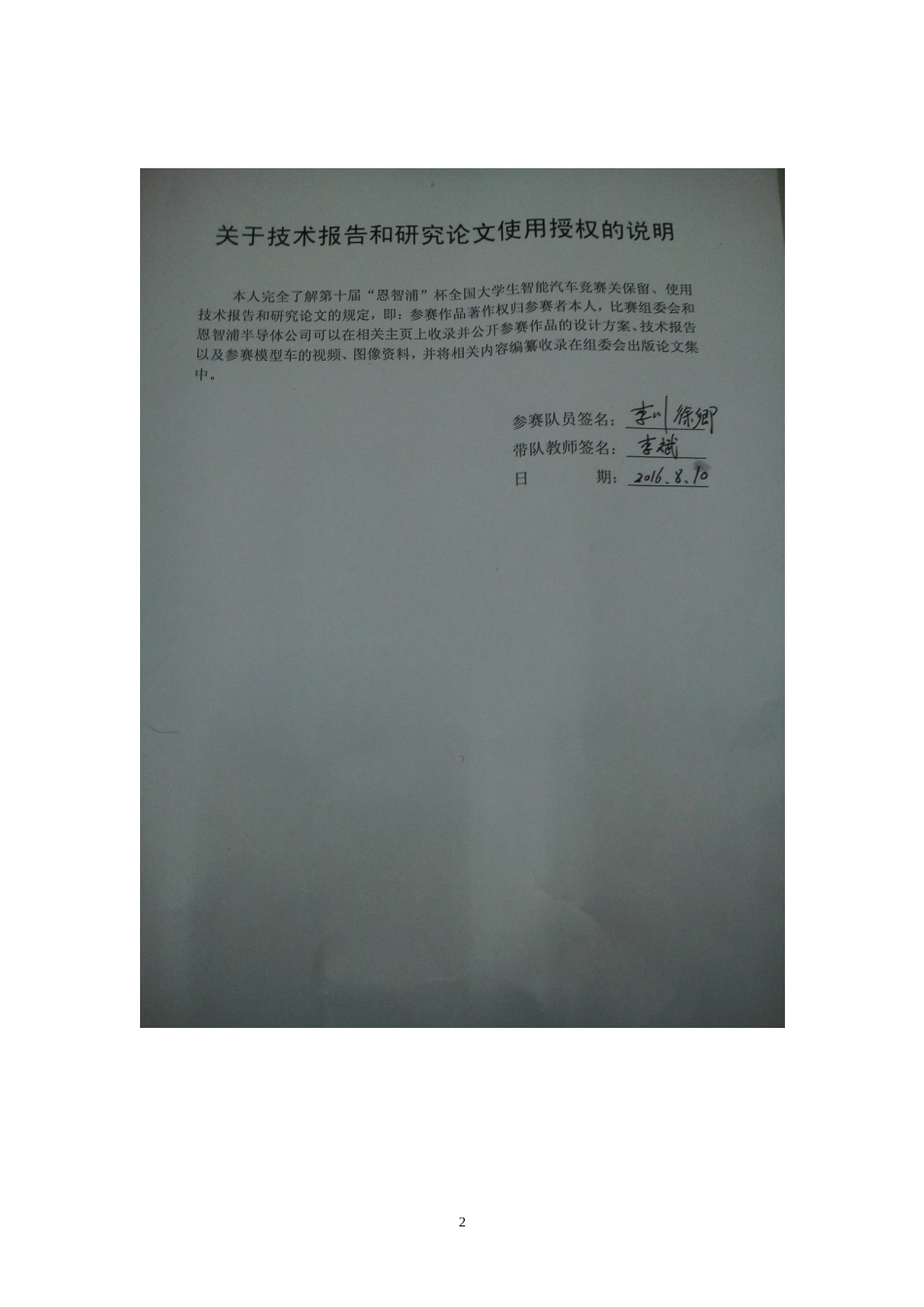 辽宁工程技术大学.doc_第2页