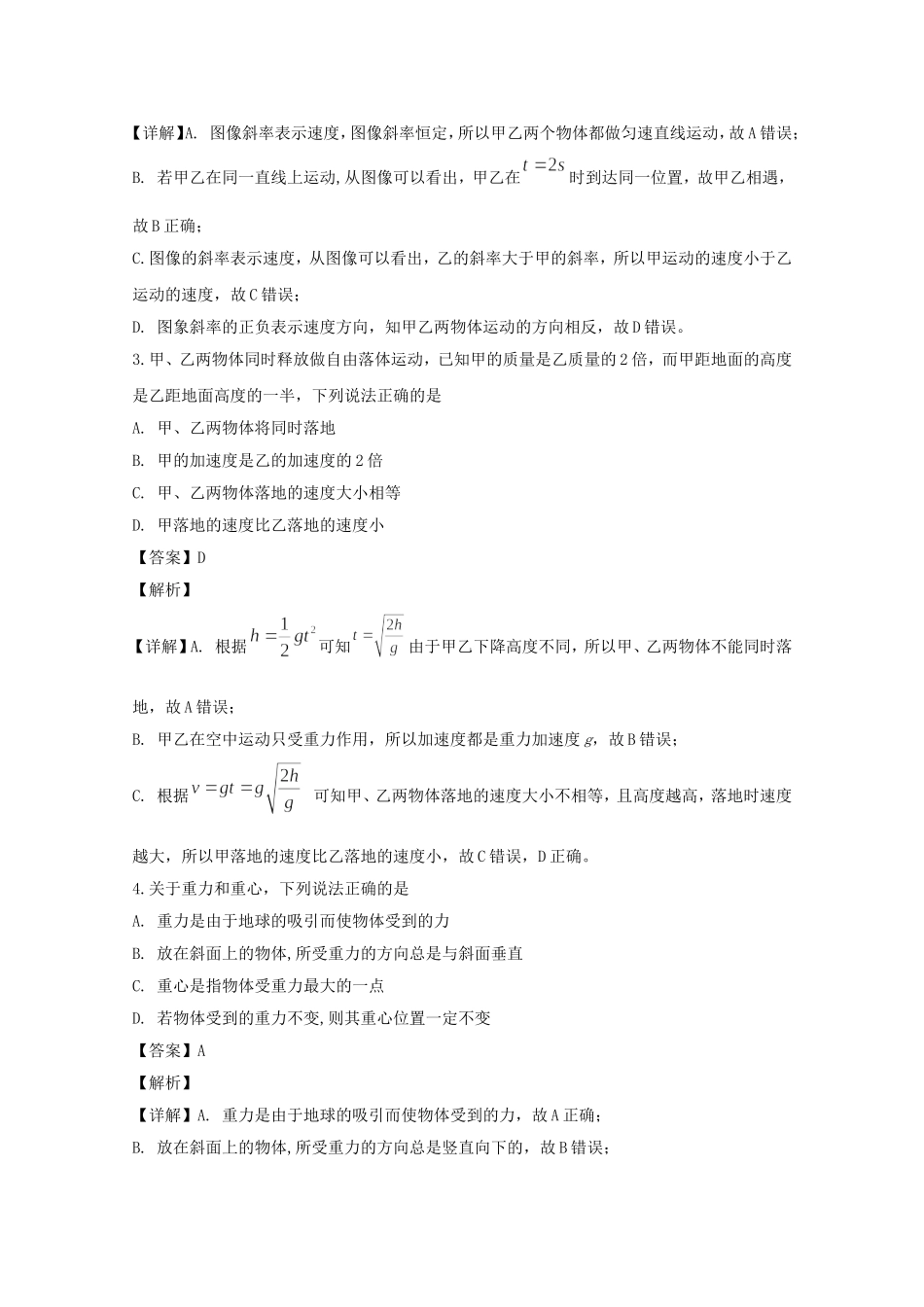 辽宁省辽河油田二中期中考试物理试题.doc_第2页