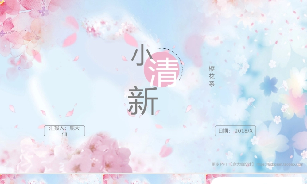 鹿大仙设计005.pptx