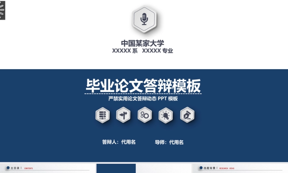 鹿大仙设计11(1).pptx