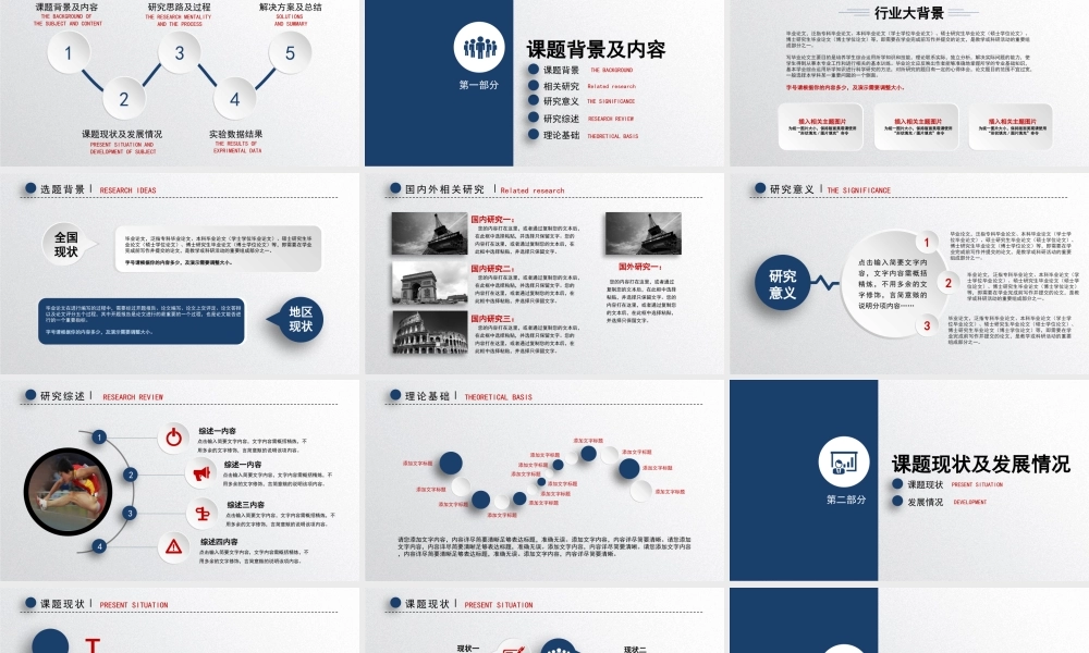 鹿大仙设计11(1).pptx