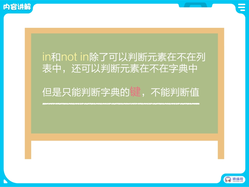 【课件】第23讲 自制电子闹钟(1).pdf_第3页