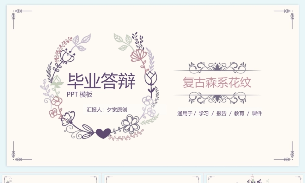 鹿大仙设计21(1).pptx
