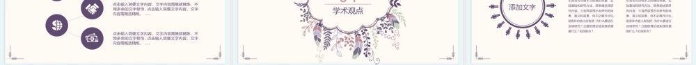 鹿大仙设计21(1).pptx