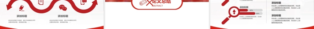 鹿大仙设计31.pptx