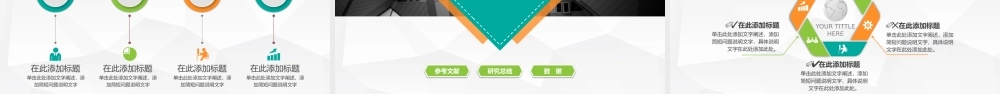 鹿大仙设计040(1).pptx