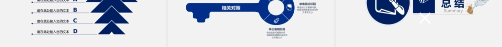 鹿大仙设计089(1).pptx