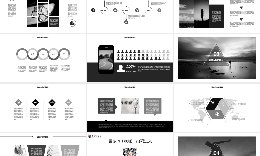 鹿大仙设计109.pptx