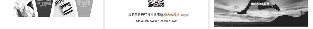 鹿大仙设计109.pptx