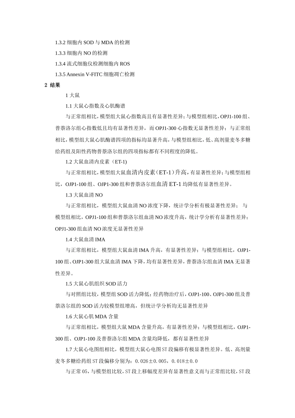 论文陈扬.doc_第3页