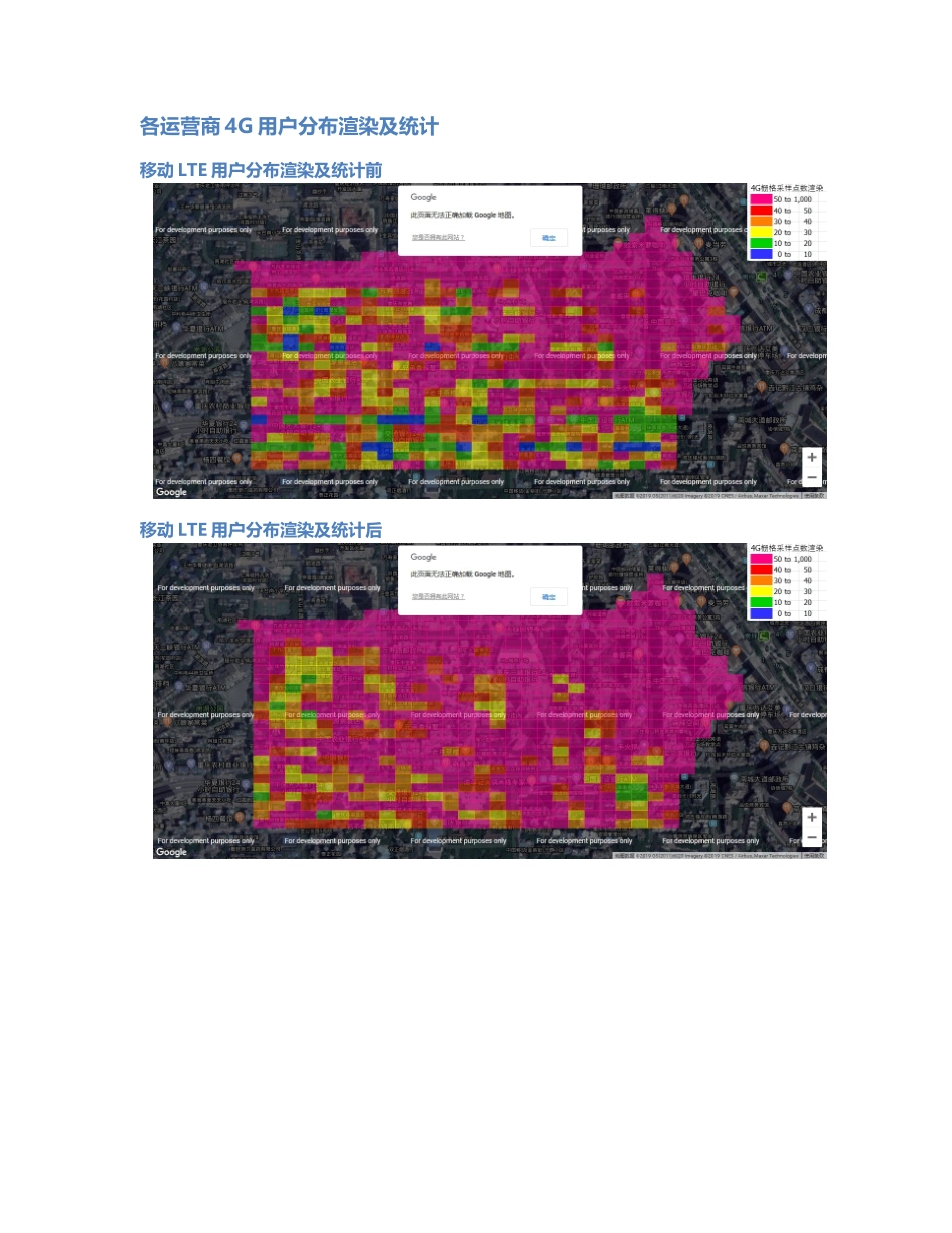 南岸-NA-000002前后对比.Docx_第3页