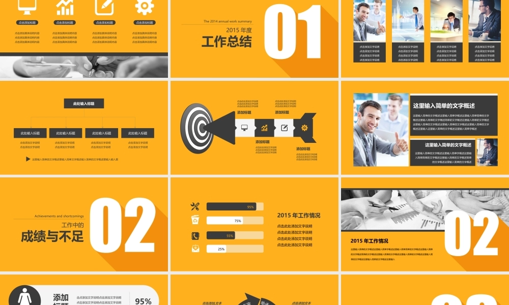 年度计划汇报.ppt