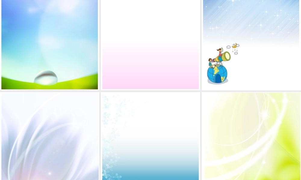 作文集-配套预备背景A4.ppt