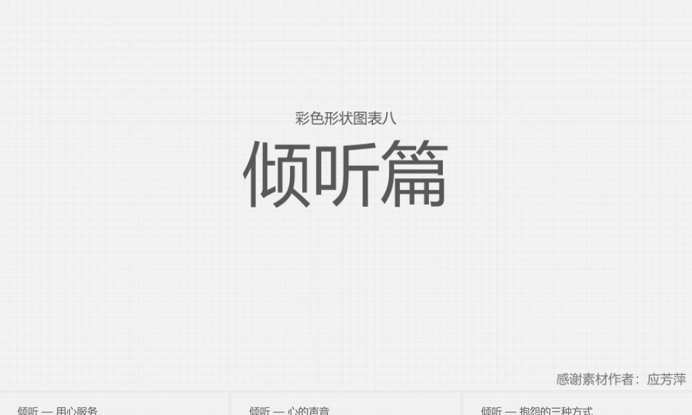 【@PPT精选 推荐】彩色图形图表VIII——三集连发.pptx