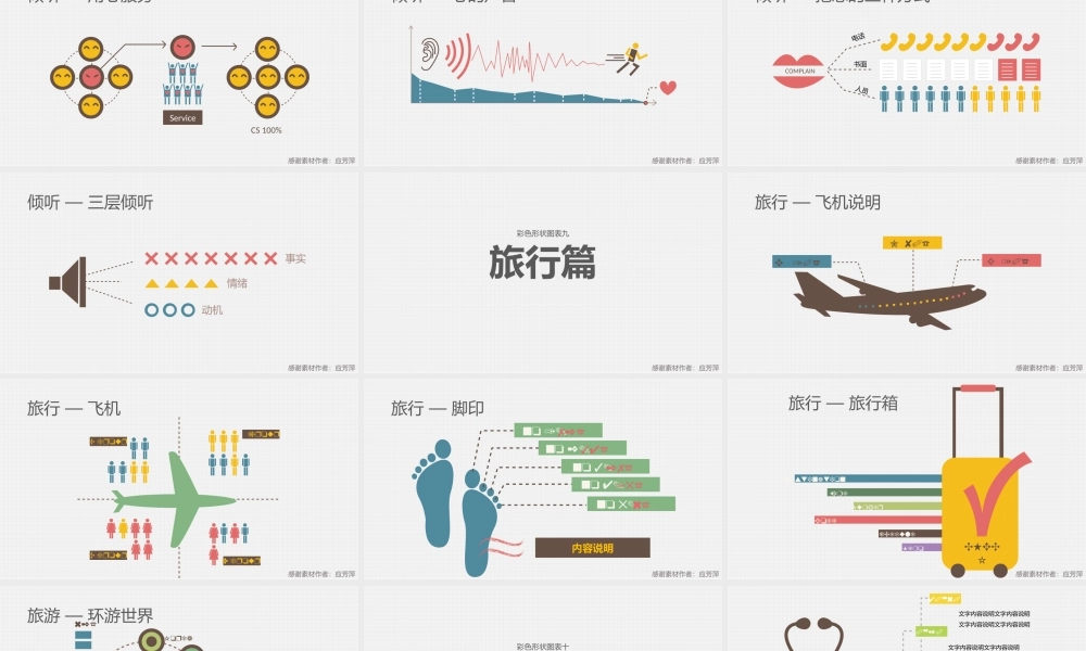 【@PPT精选 推荐】彩色图形图表VIII——三集连发.pptx