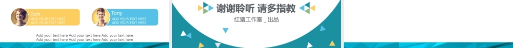 【@PPT精选 推荐P3】2014蓝色商务年终总结简约模板-红猪工作室出品.pptx