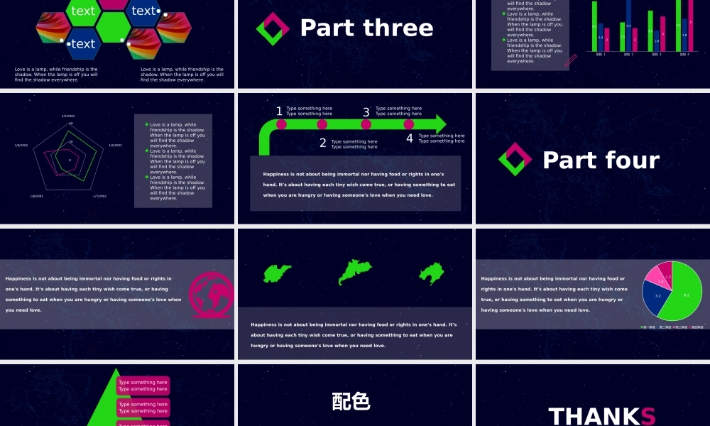 【@PPT精选 推荐P85】星空地图神秘艺术PPT模板免费下载@ppt117.pptx