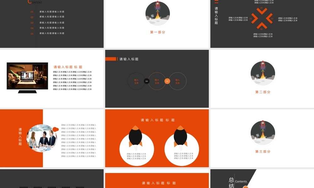 【@PPT精选 推荐P95】2015商务简约欧美大气PPT模版 [喵酱PPT限时免费](1).pptx