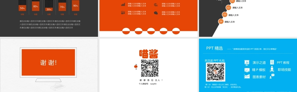 【@PPT精选 推荐P95】2015商务简约欧美大气PPT模版 [喵酱PPT限时免费](1).pptx