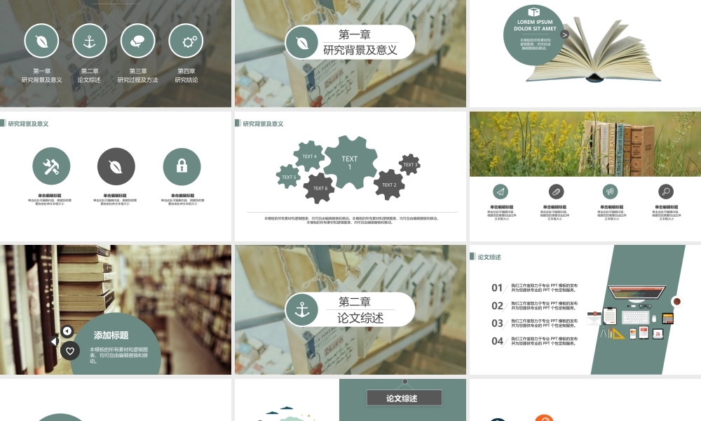 毕业答辩极致简约文艺气质清新典雅青春校园PPt.pptx