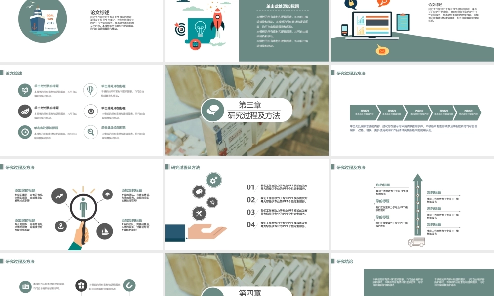 毕业答辩极致简约文艺气质清新典雅青春校园PPt.pptx
