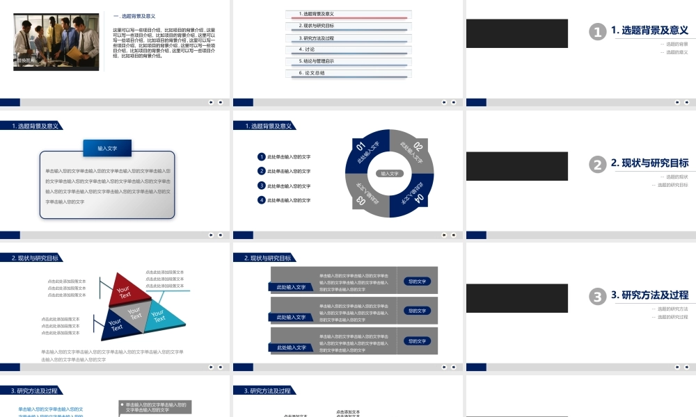 毕业大学生本科研究生学术PPT模板论文毕业答辩模板.pptx